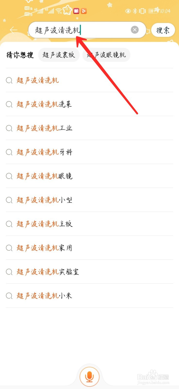 超声波清洗机购买
