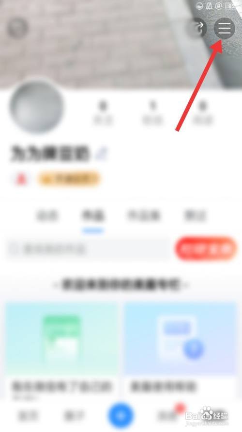 美篇怎么绑定微博