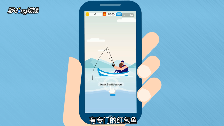 微信游戏钓鱼之王怎么赚钱