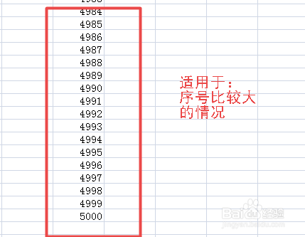 如何在Excel表格中填充连续序列号