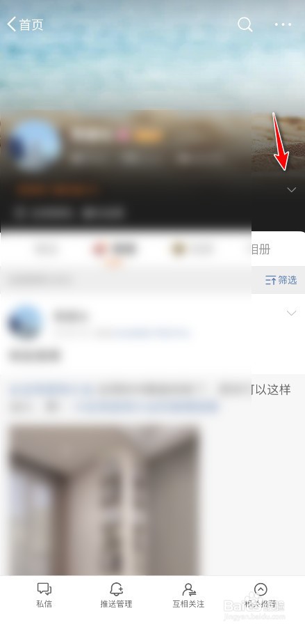 微博好友备注怎么添加