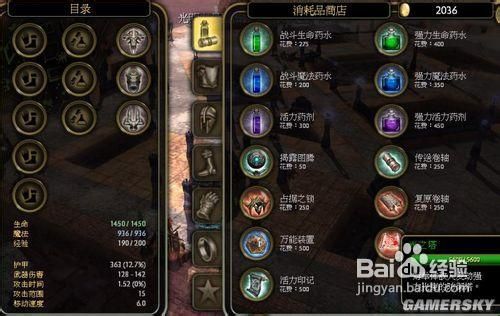 半神游戏全过程攻略之四