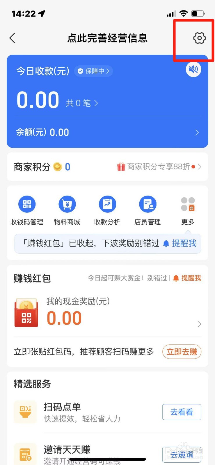 支付宝在哪填写商家经营信息