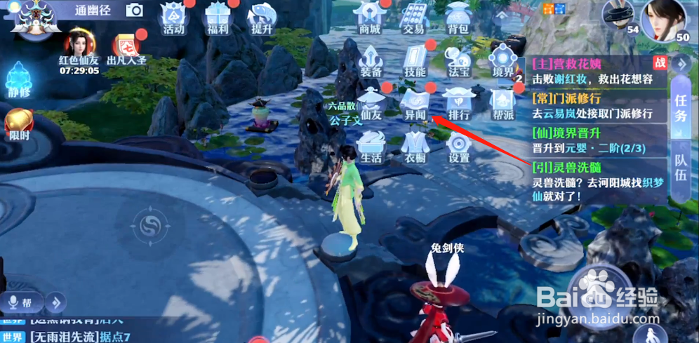 梦幻新诛仙捉妖攻略