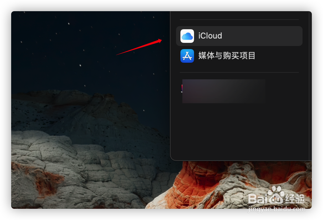 苹果电脑怎么关闭“查找我的Mac”