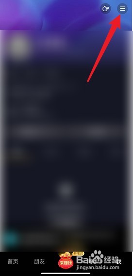 抖音怎么打开高清视频模式