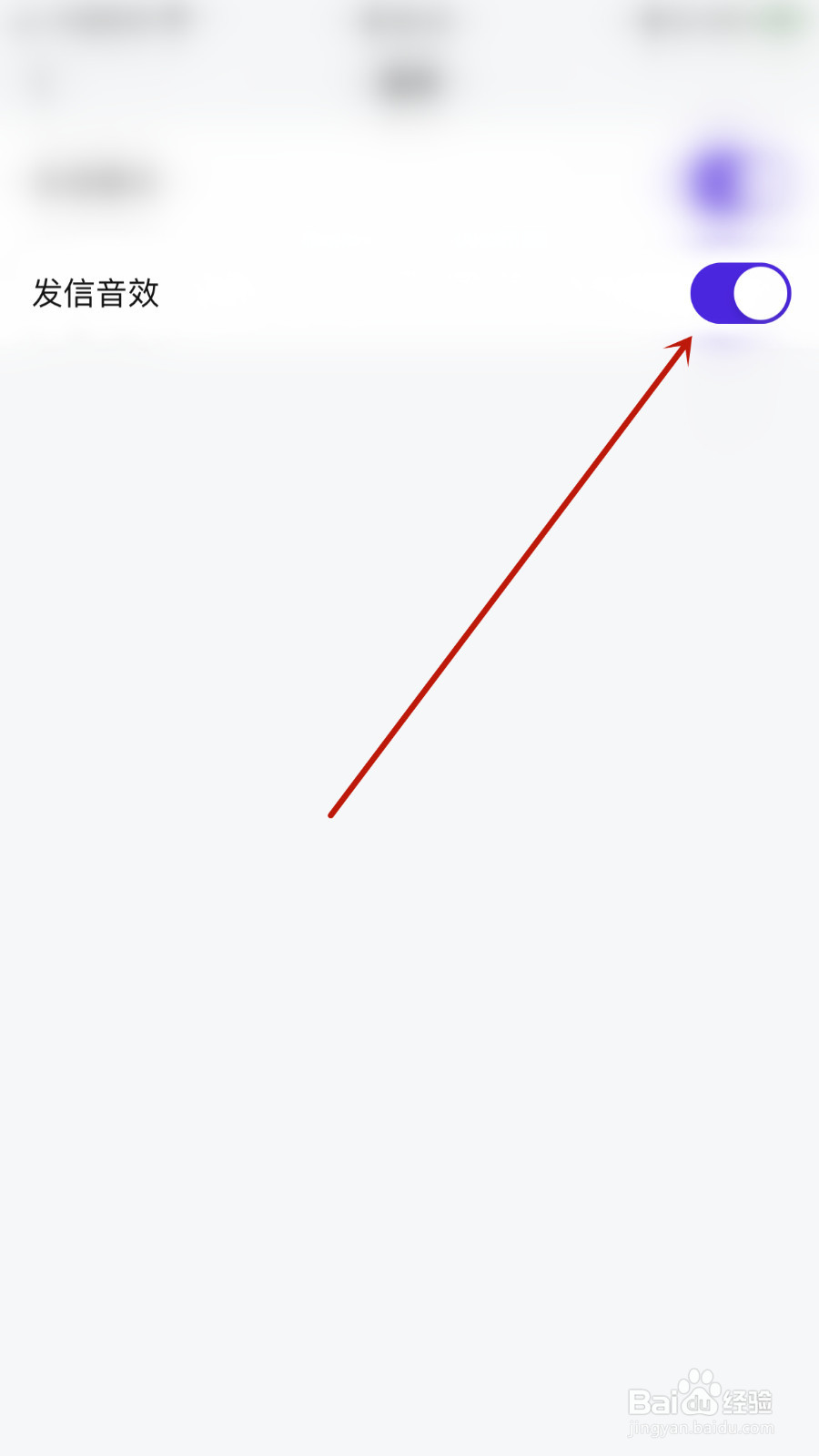 如何设置Game Mail发信音效开启