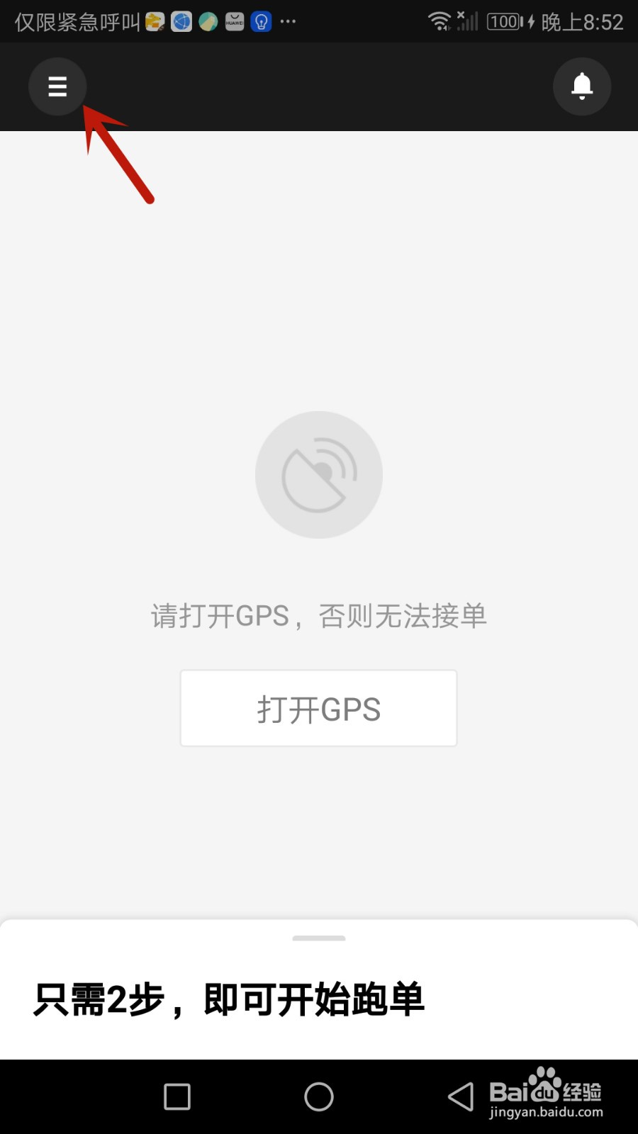 如何退出美团众包当前登录的账号