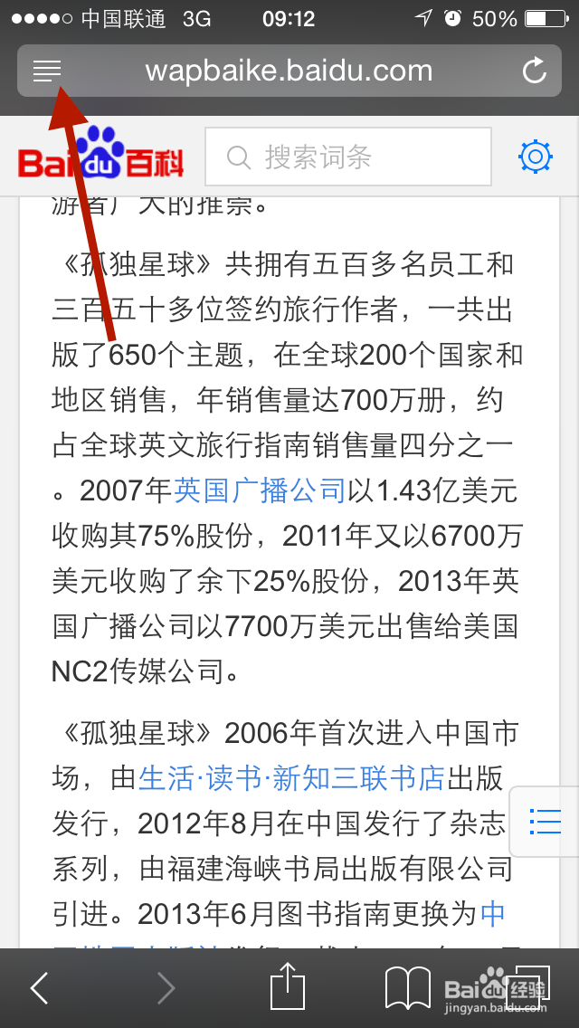 Safari如何移除网页的杂乱内容