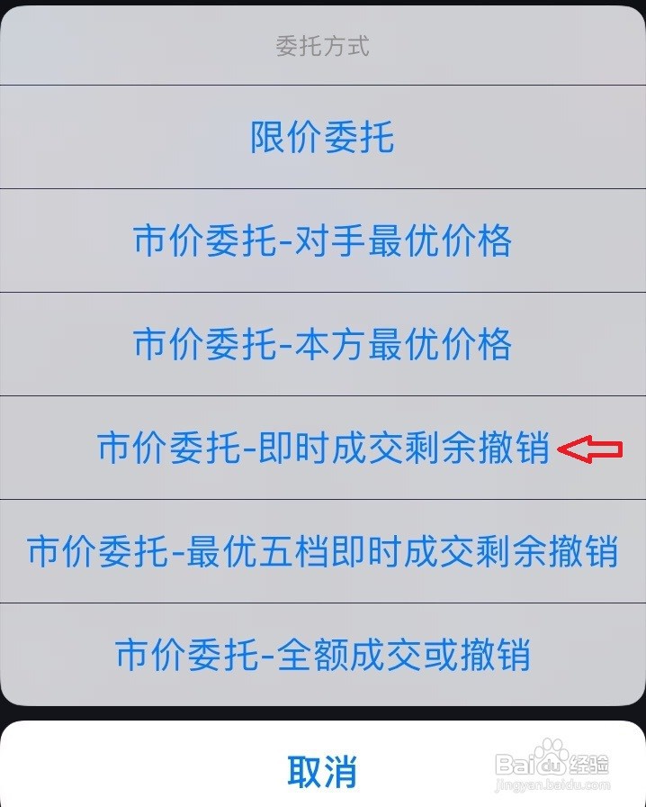 如何竞价买入股票