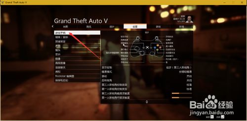 Gta5手柄不好瞄准怎么办 百度经验 Gta5手柄不好瞄准怎么办 百度经验