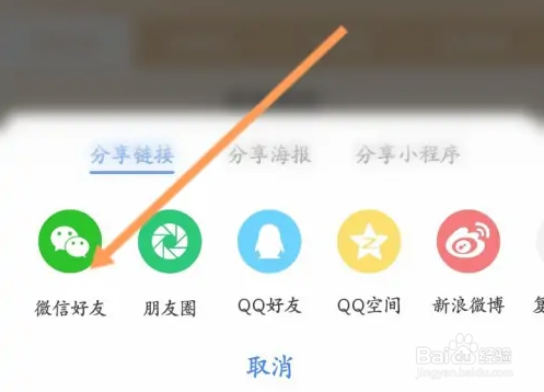 荣耀商城怎么邀请好友