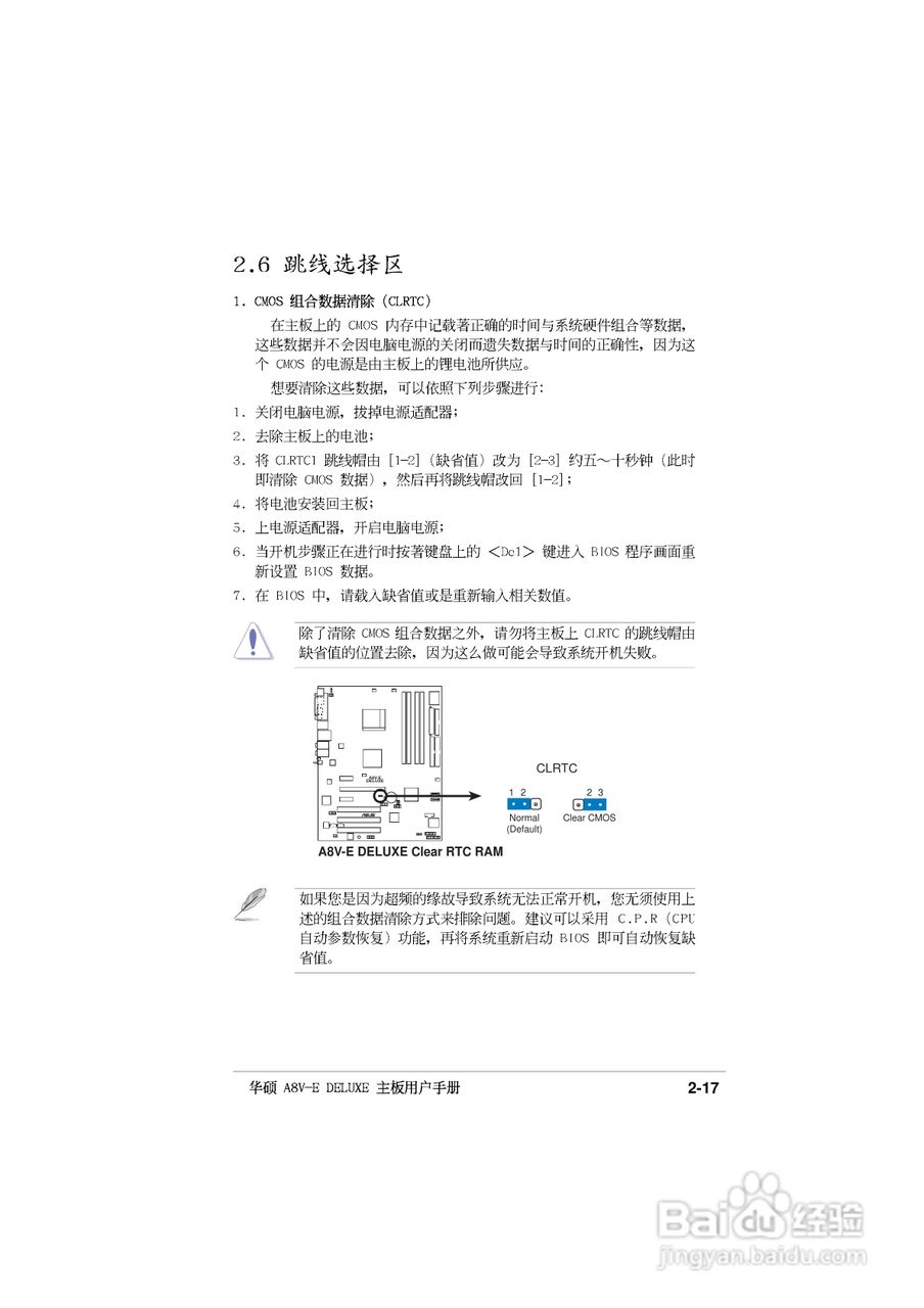 华硕P5GD2主板使用手册说明书:[5]