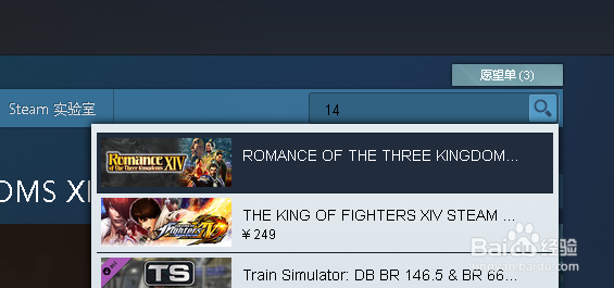 三国志14怎么下载在哪下载