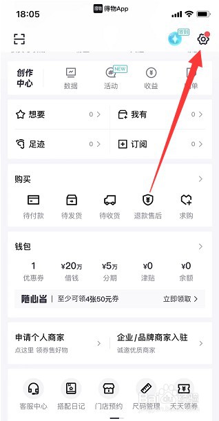 得物app怎么添加新的银行卡