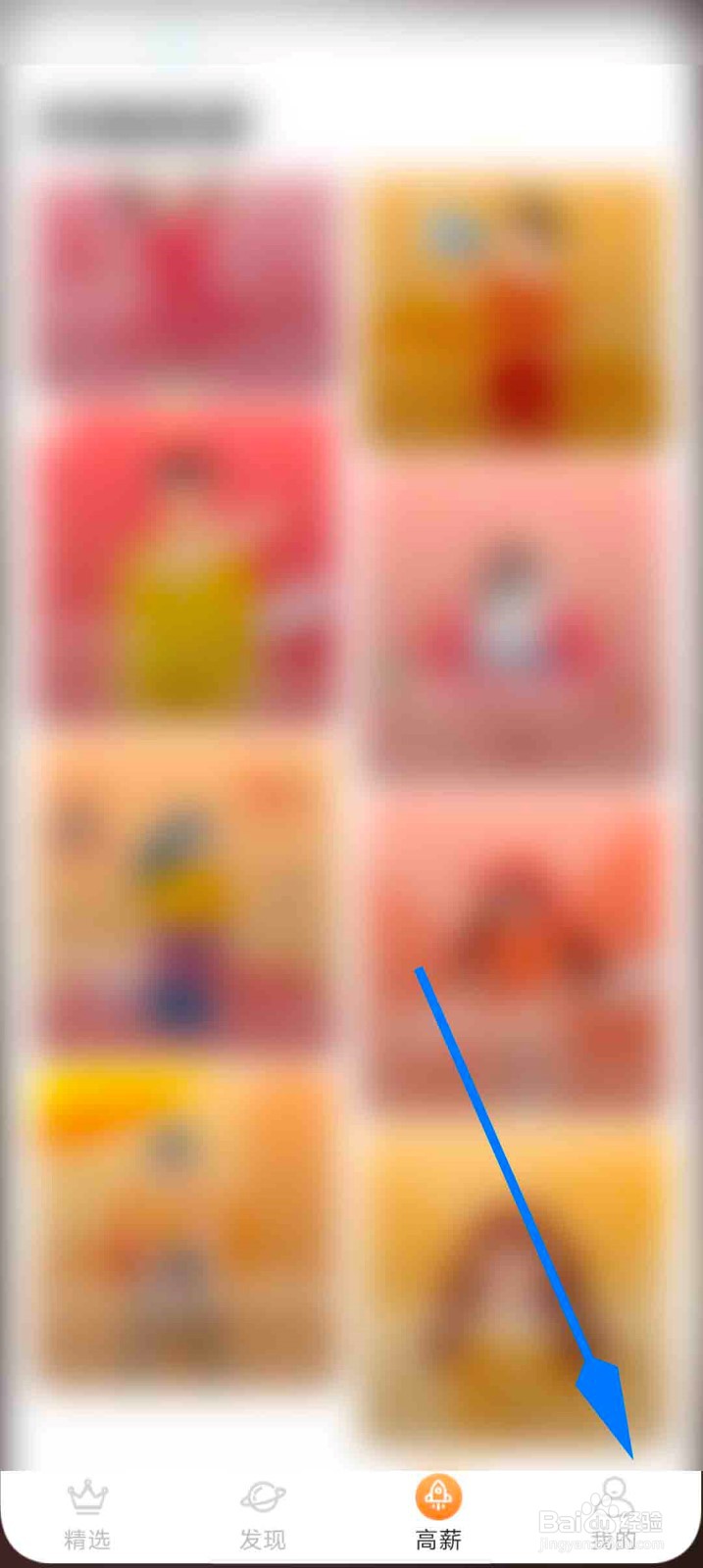 抖鱼招聘app怎么查看用户协议