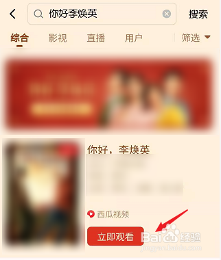 在哪个平台可以看你好李焕英