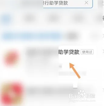 助学贷款8000毕业后怎么还