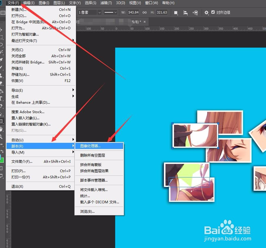 PS如何批量修改图片大小