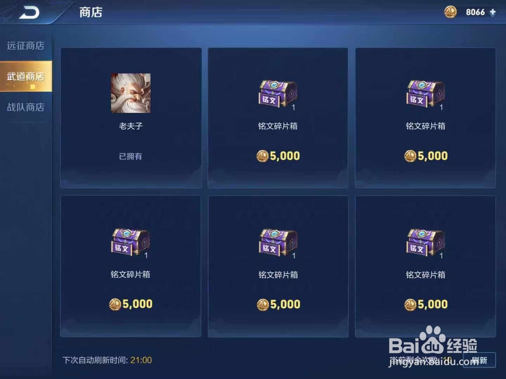 王者荣耀怎么快速获得铭文碎片