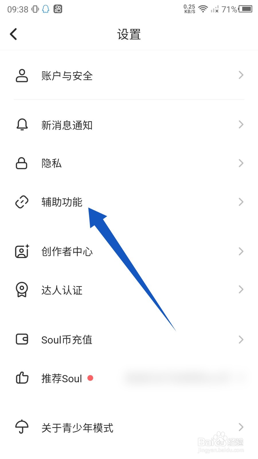 Soul怎么关闭夜间模式？