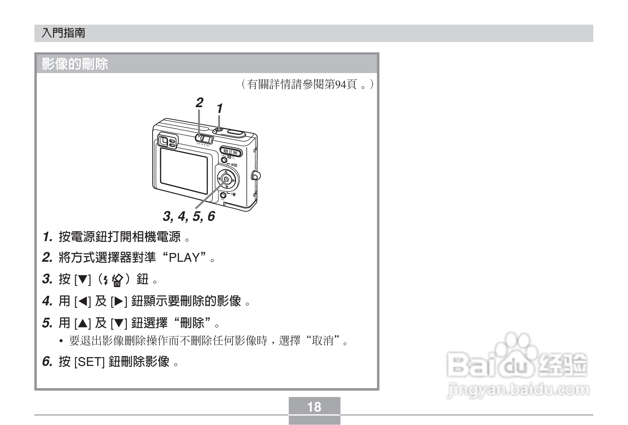 卡西歐ex-z3數碼相機說明書:[2]