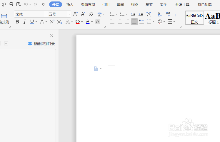 word怎么改背景颜色