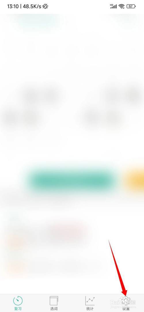 墨墨背单词怎么开启例句真人发音功能?