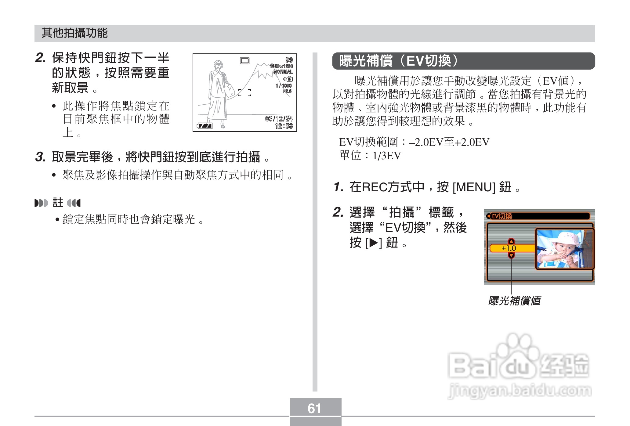 卡西歐ex-z3數碼相機說明書:[7]