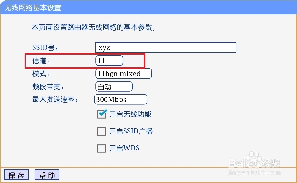 WIFI经常掉线怎么回事