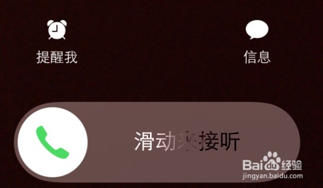 iphone6使用技巧：[9]怎样拒接来电