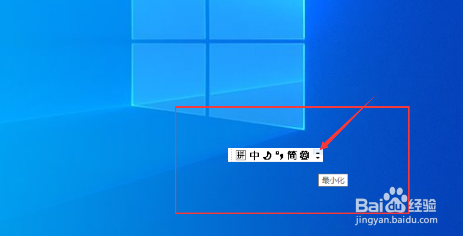 win10输入法怎么调回右下角