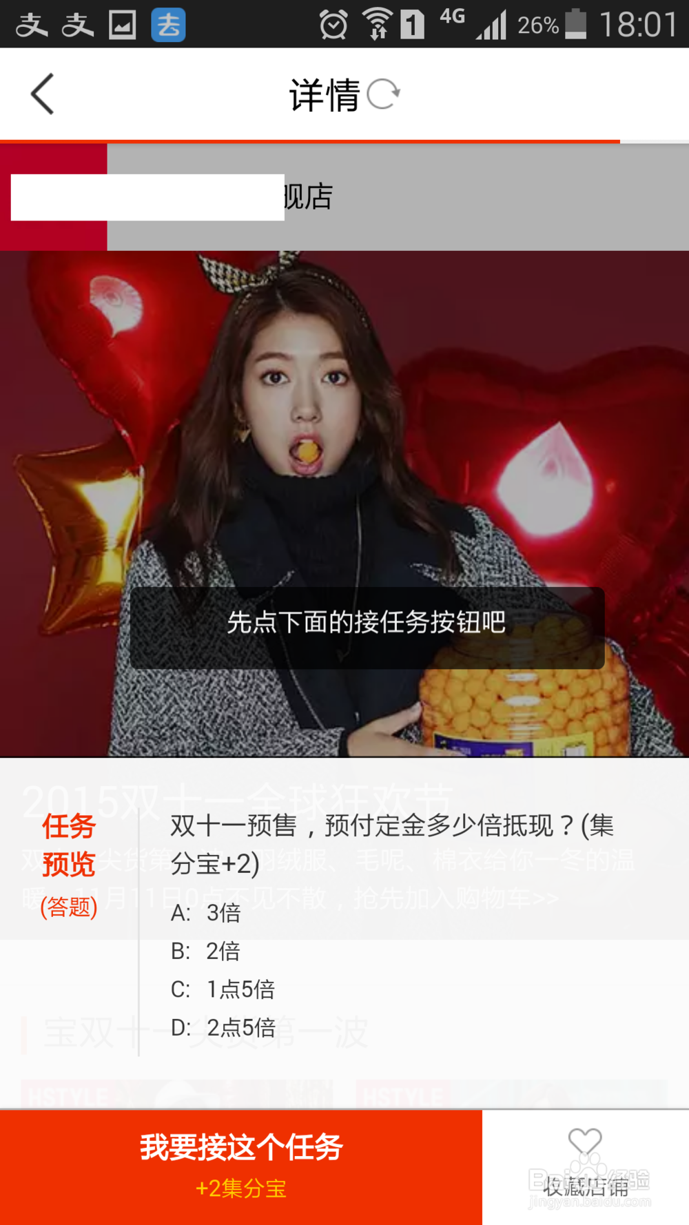 生活赚钱小窍门：刷麻吉宝