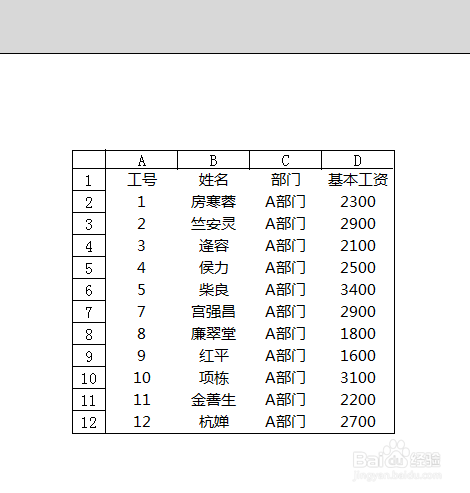 WPS中Excel怎么打印表格的行号列标？