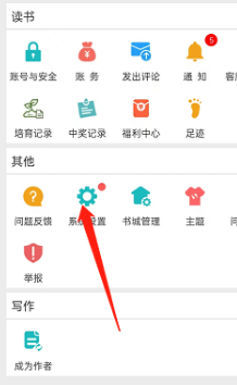 晋江小说阅读夜间模式怎样打开