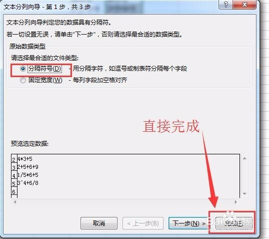 excel中如何实现让文本公式计算