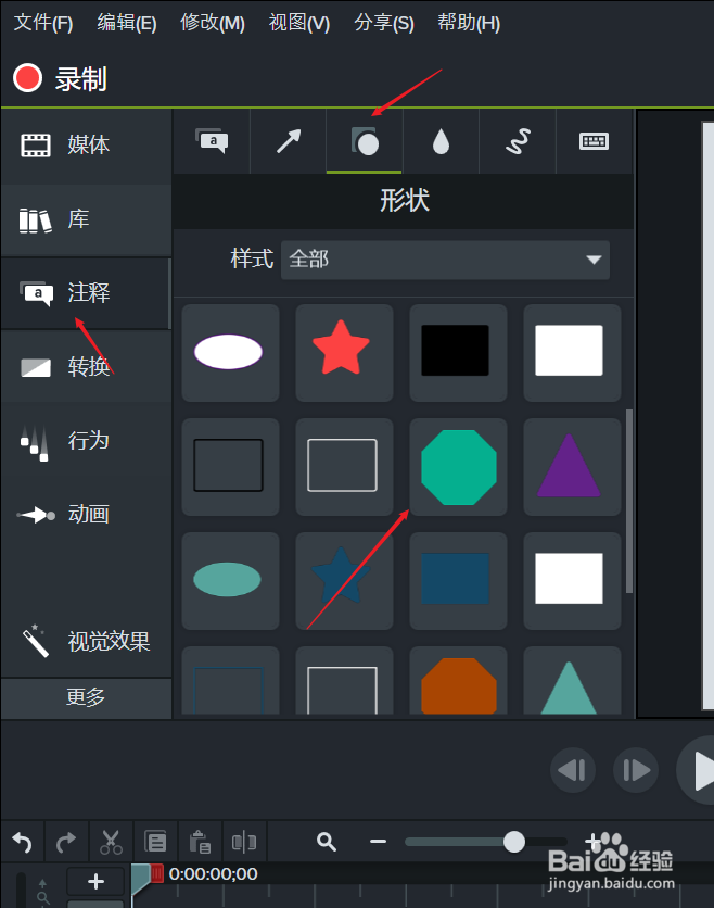 Camtasia Studio 怎样制作八边形图形遮罩