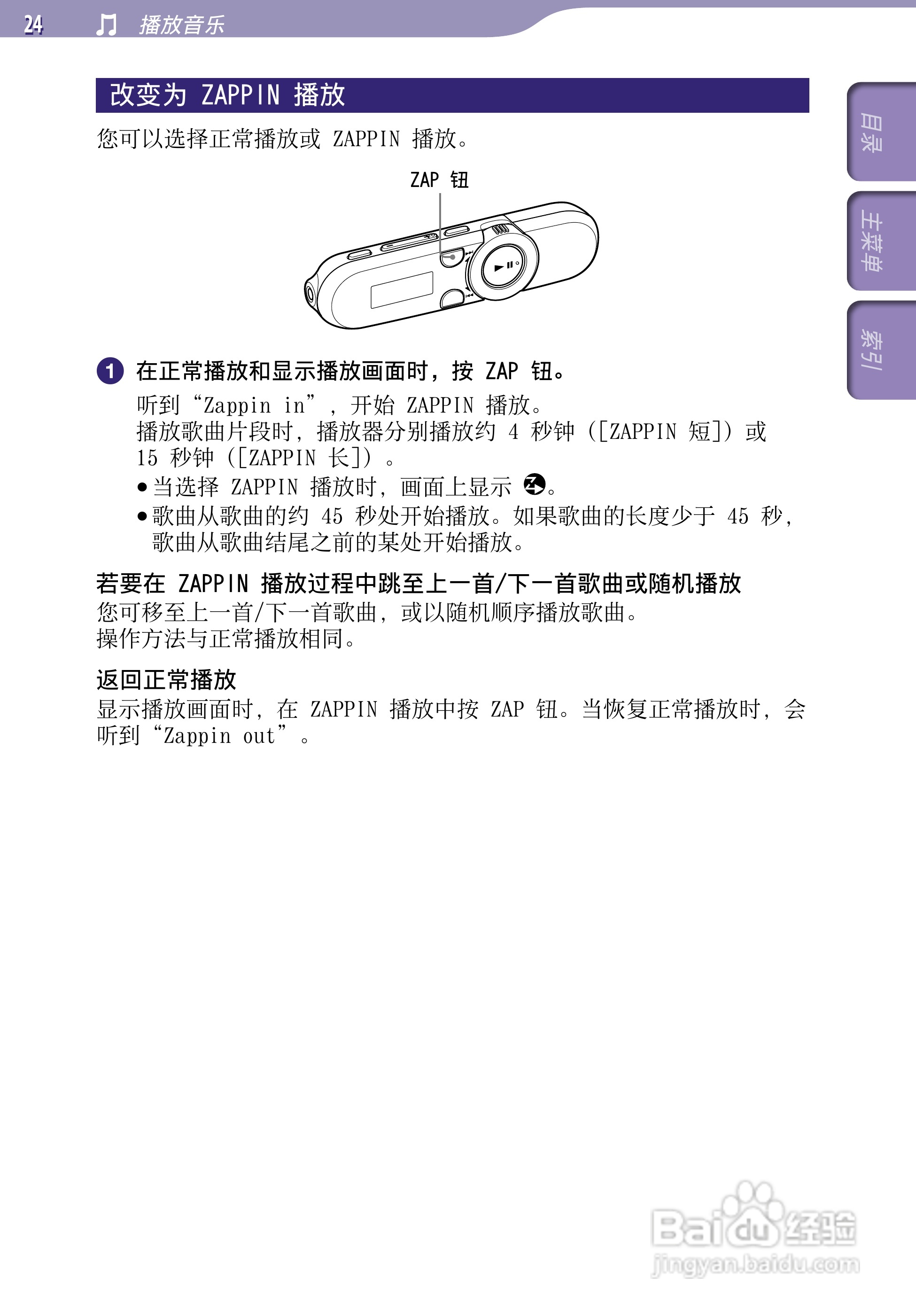 SONY索尼NWZ-B153数码影音使用说明书:[3]