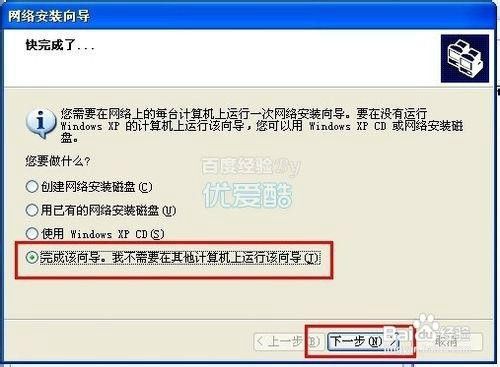 局域网内 不同系统 打印机实现共享