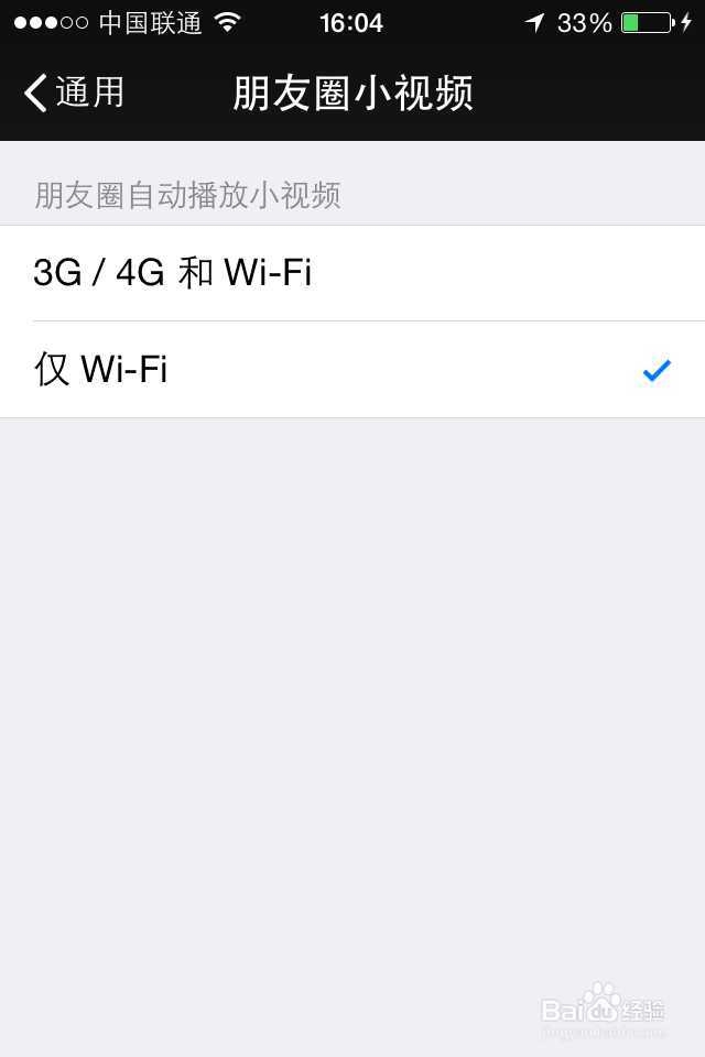 iPhone如何防止“偷跑”流量