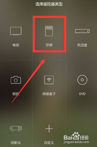 华为手机开空调哪个功能在哪里