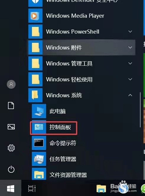 win10怎么把office卸载干净
