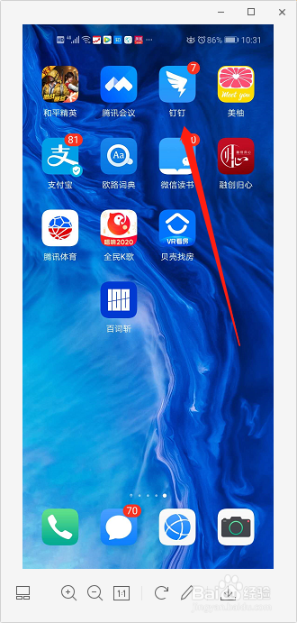 钉钉如何清空和某人的聊天记录？