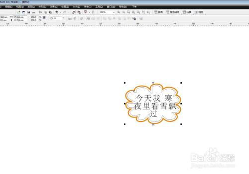 coreldraw怎么让文字排版在边框内部