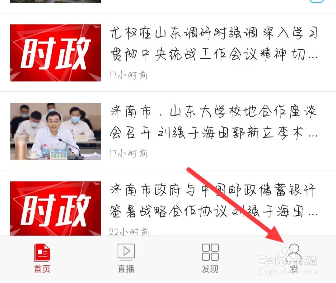 无线济南如何开启正文夜间模式