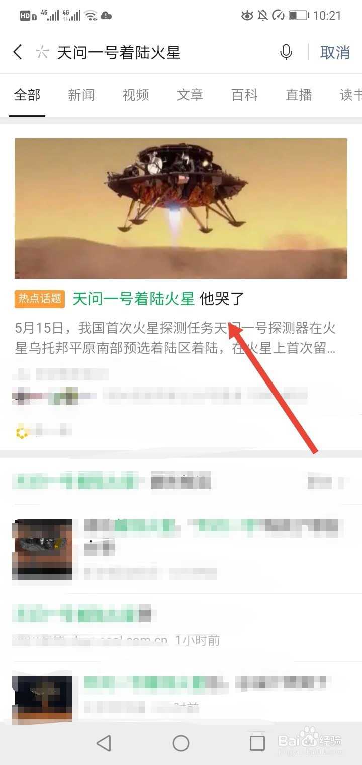 天问一号着陆火星意味着什么