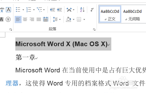 WORD如何自动生成目录？