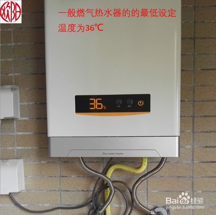 燃气热水器设置最低温度后仍然过高的调整方法