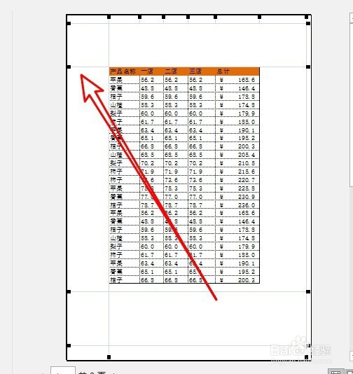 excel2016怎么在打印预览进行页面设置