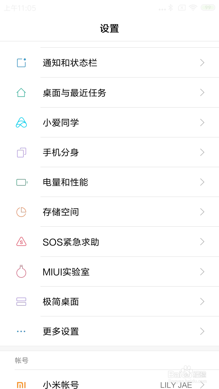 二种小米手机设置定时开关机的技巧！